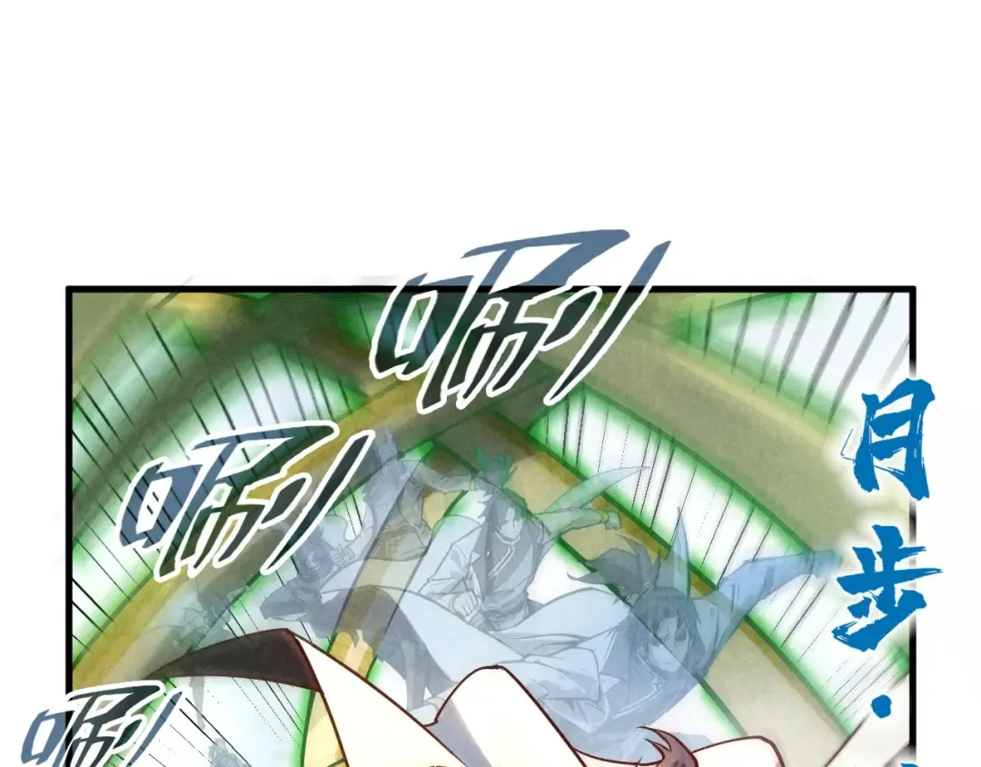 第136话 化蛇 第25页