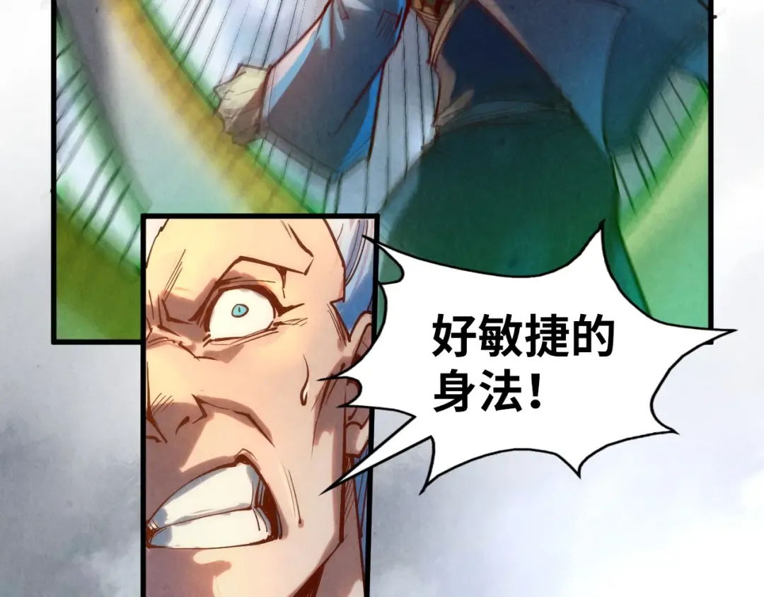 第136话 化蛇 第27页