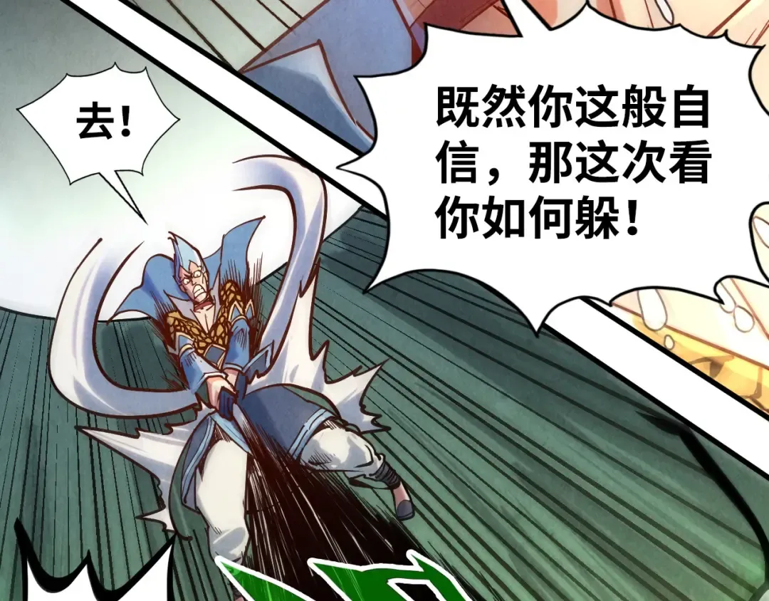 第136话 化蛇 第31页