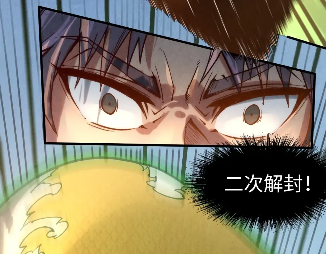 第136话 化蛇 第33页