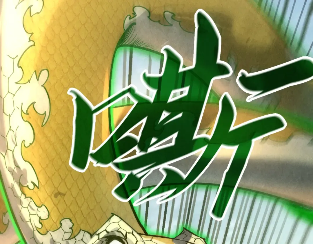 第136话 化蛇 第34页