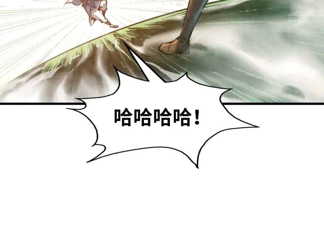 第136话 化蛇 第37页
