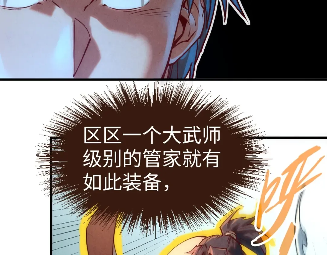 第136话 化蛇 第39页