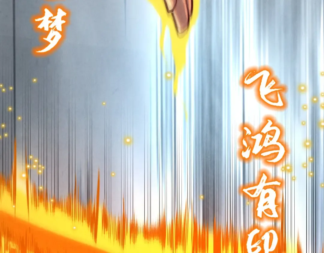 第136话 化蛇 第43页