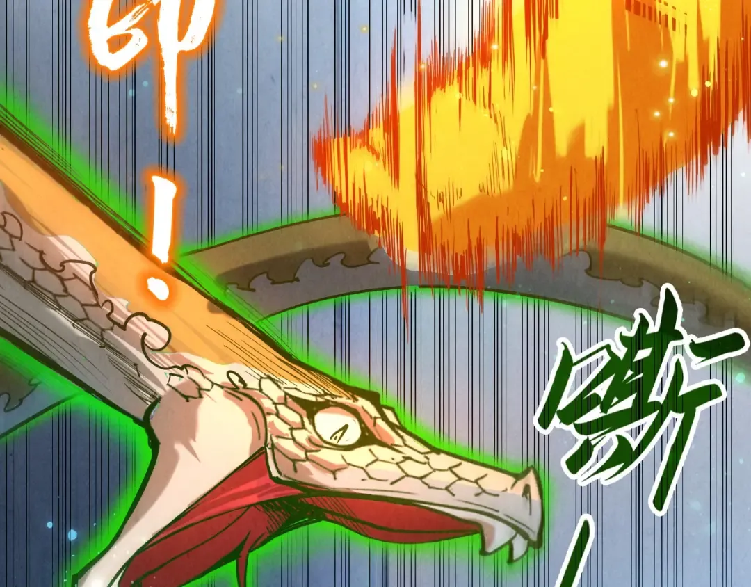 第136话 化蛇 第45页