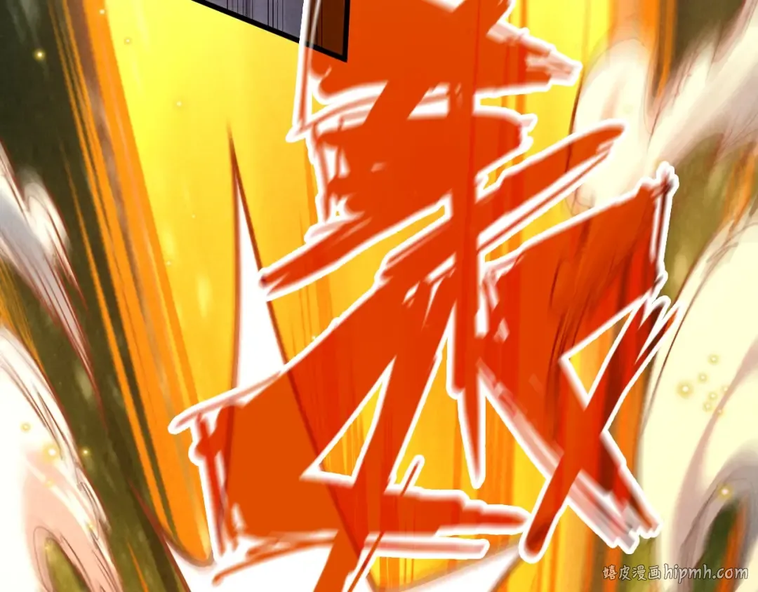 第136话 化蛇 第48页