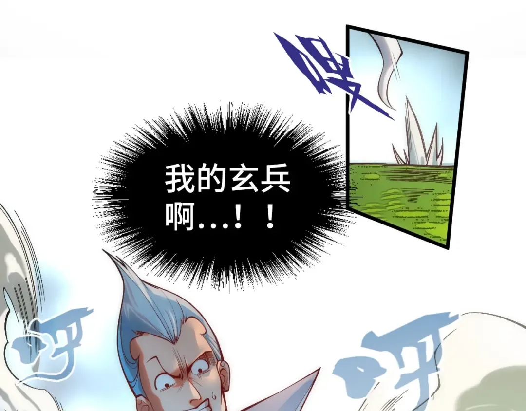 第136话 化蛇 第55页