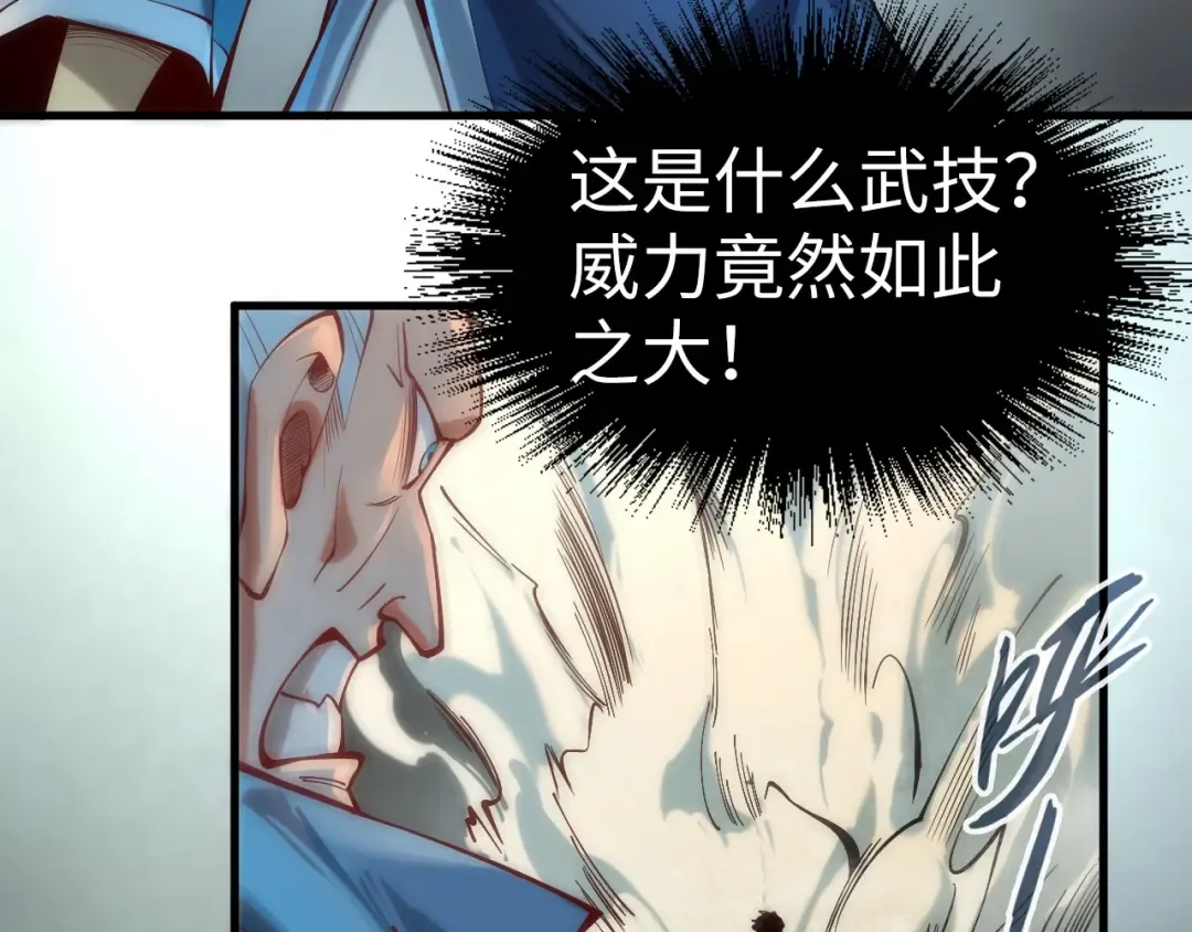 第136话 化蛇 第57页