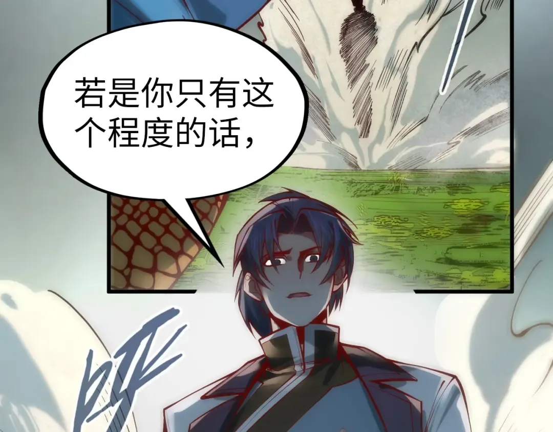 第136话 化蛇 第58页