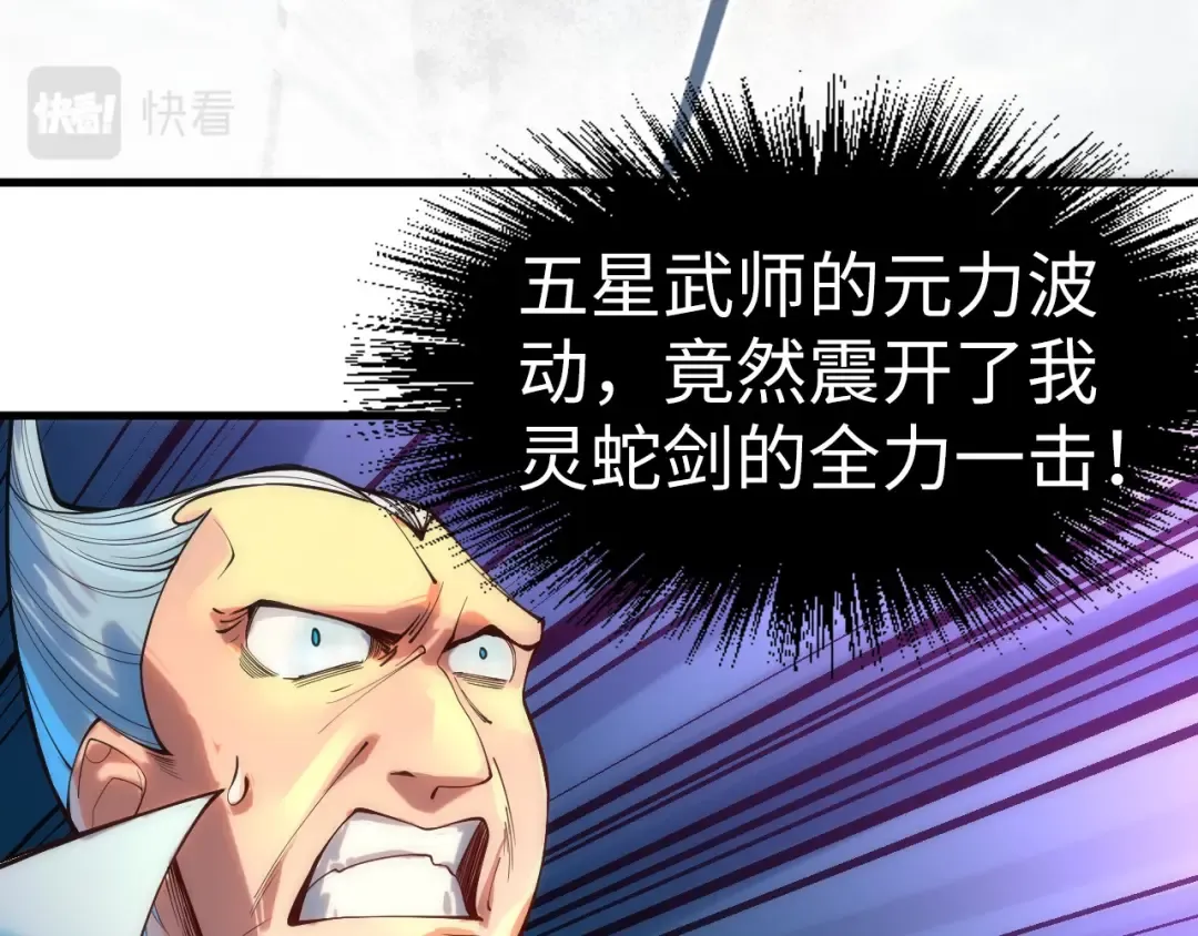 第136话 化蛇 第61页