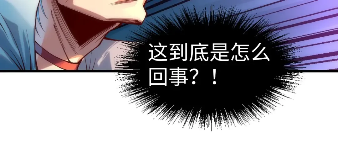 第136话 化蛇 第62页