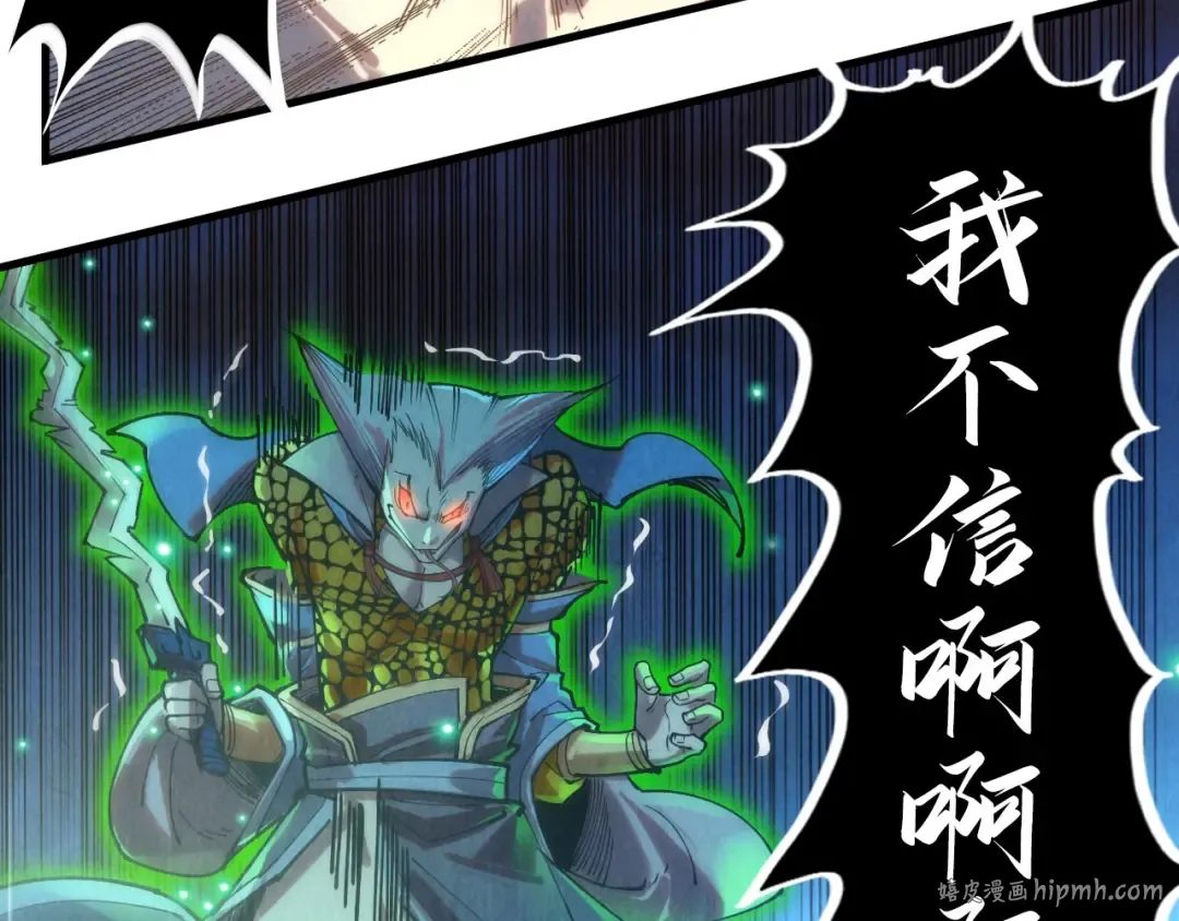 第136话 化蛇 第64页