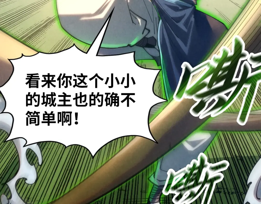 第136话 化蛇 第70页