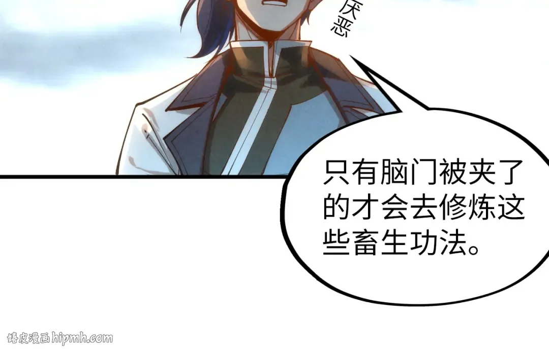 第136话 化蛇 第72页