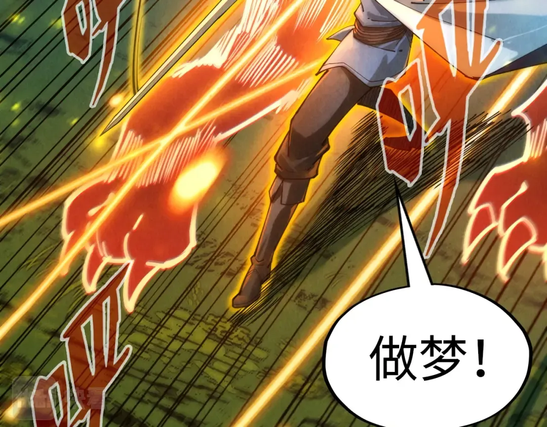 第136话 化蛇 第81页