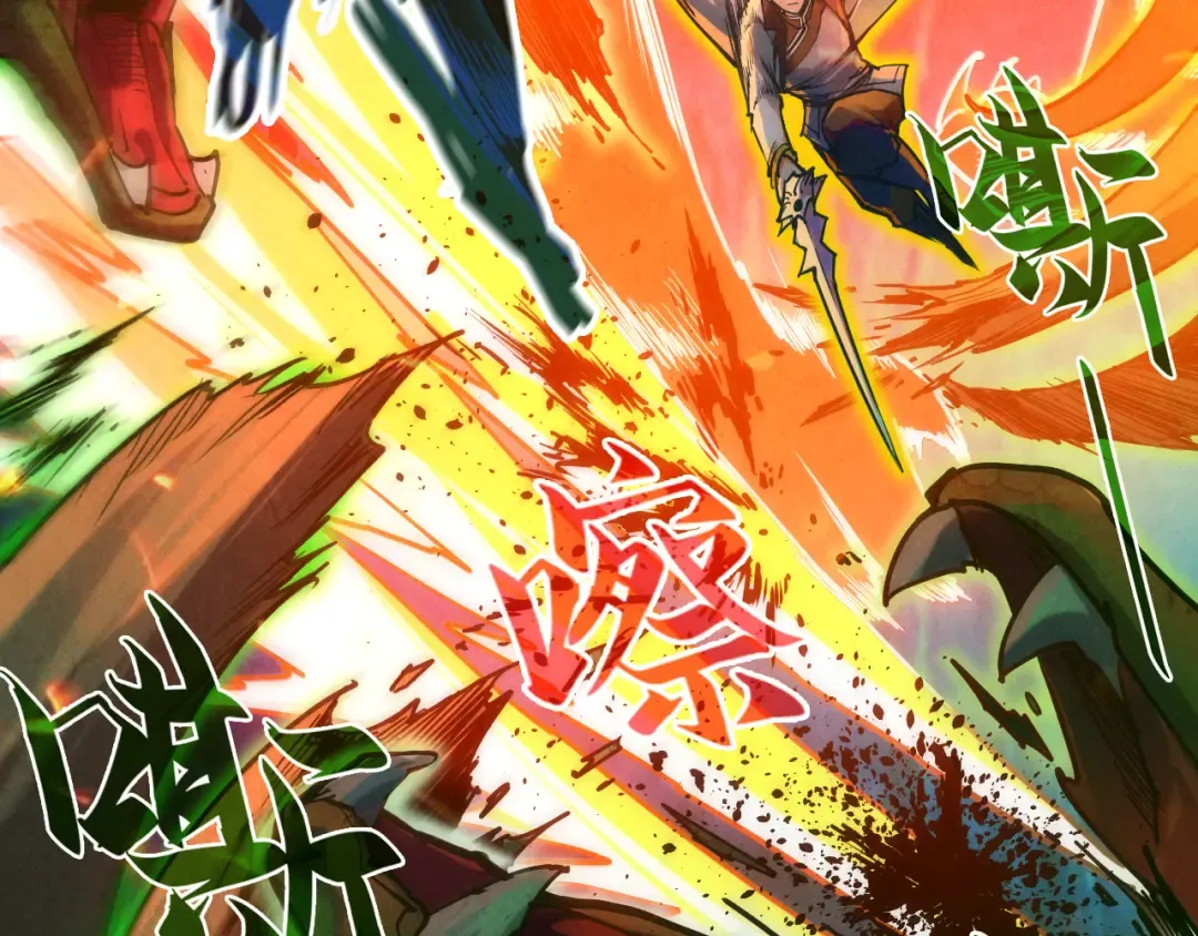 第136话 化蛇 第85页