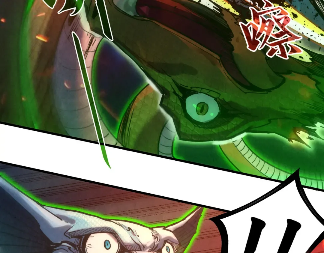 第136话 化蛇 第86页