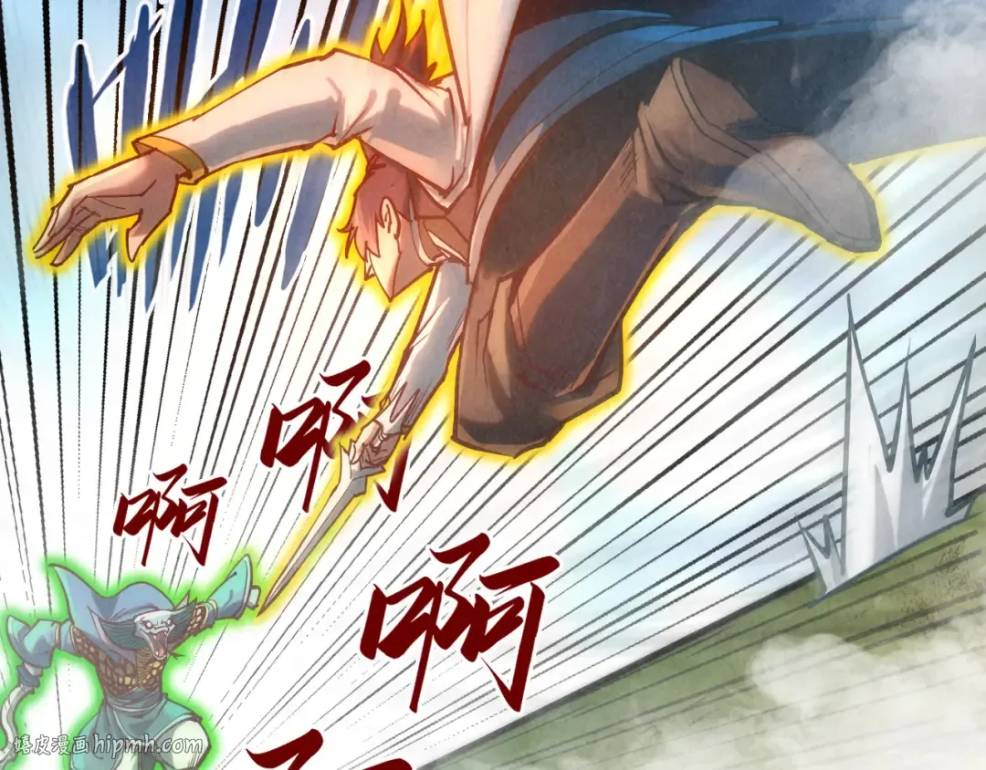 第136话 化蛇 第88页