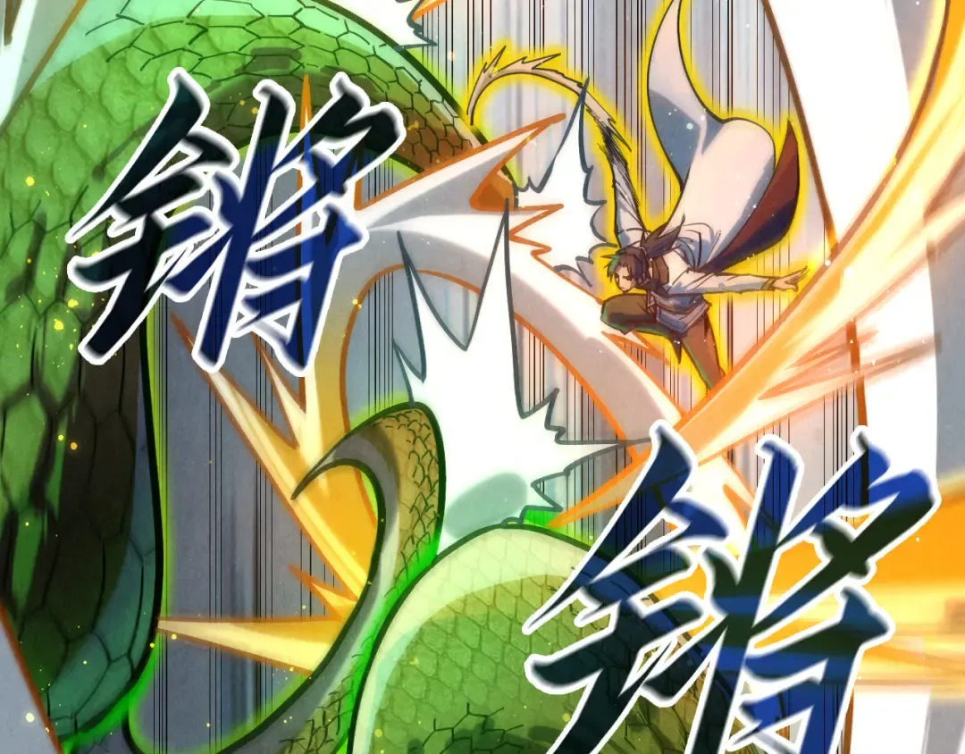 第136话 化蛇 第90页