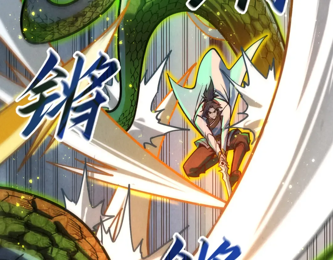 第136话 化蛇 第91页