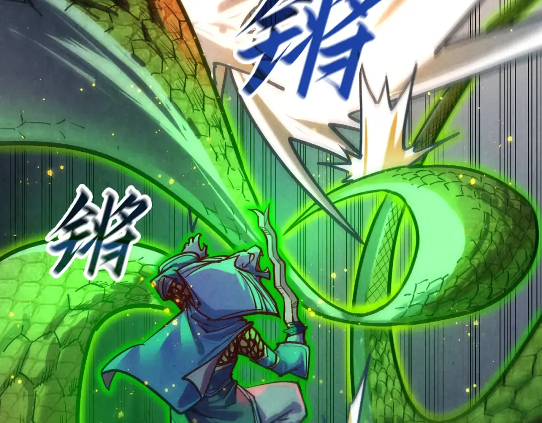 第136话 化蛇 第92页