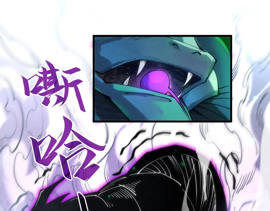 第136话 化蛇 第97页