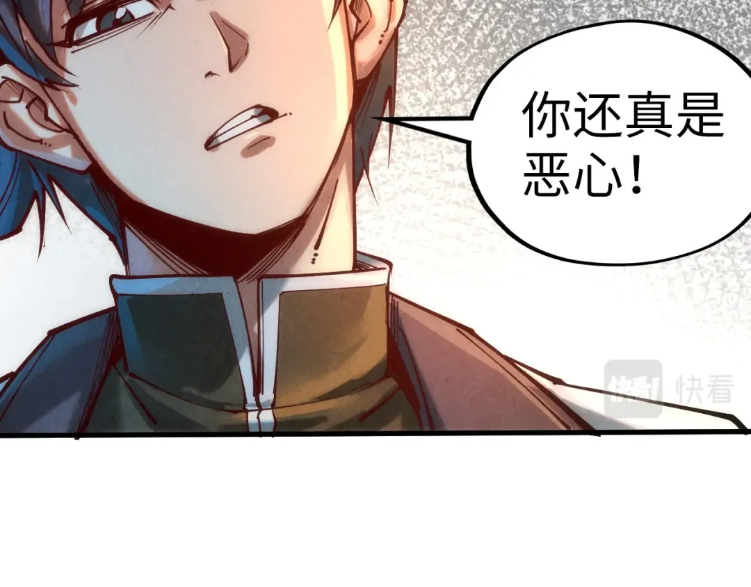 第136话 化蛇 第105页