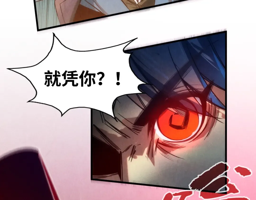 第136话 化蛇 第123页