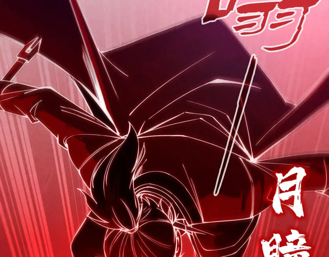 第136话 化蛇 第124页