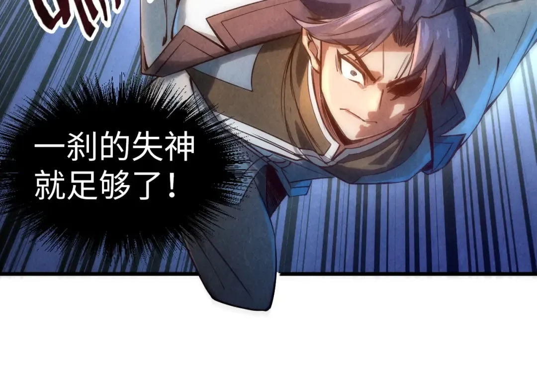 第136话 化蛇 第131页