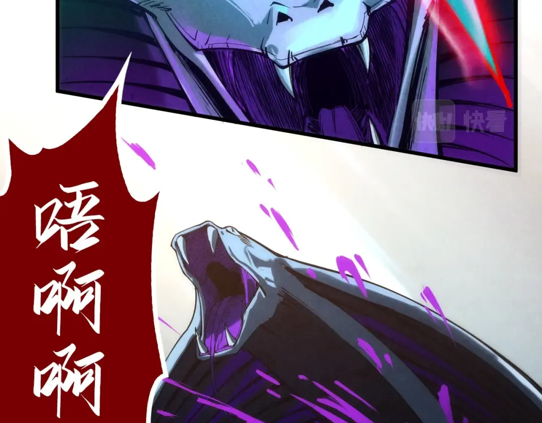第136话 化蛇 第137页