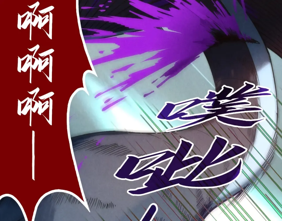 第136话 化蛇 第138页