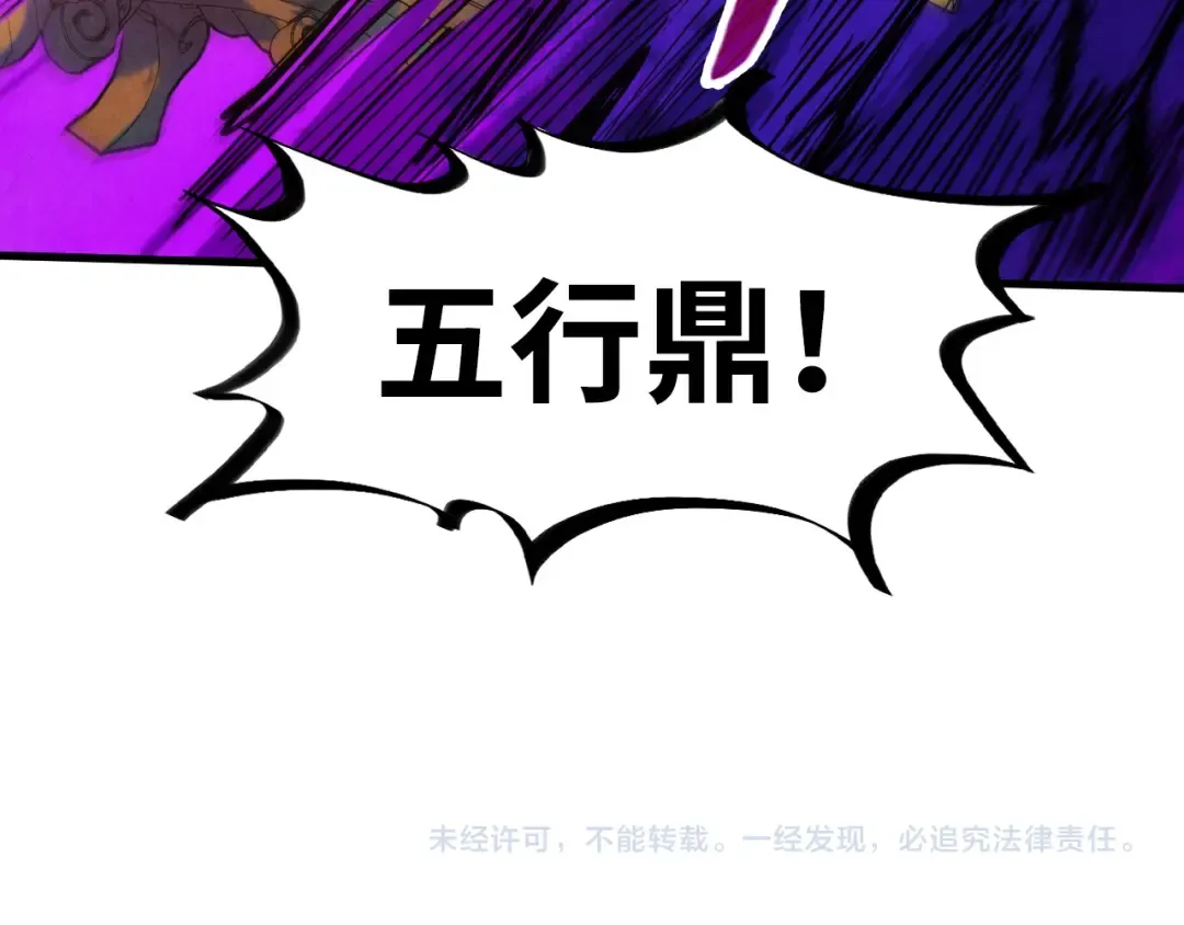 第136话 化蛇 第143页