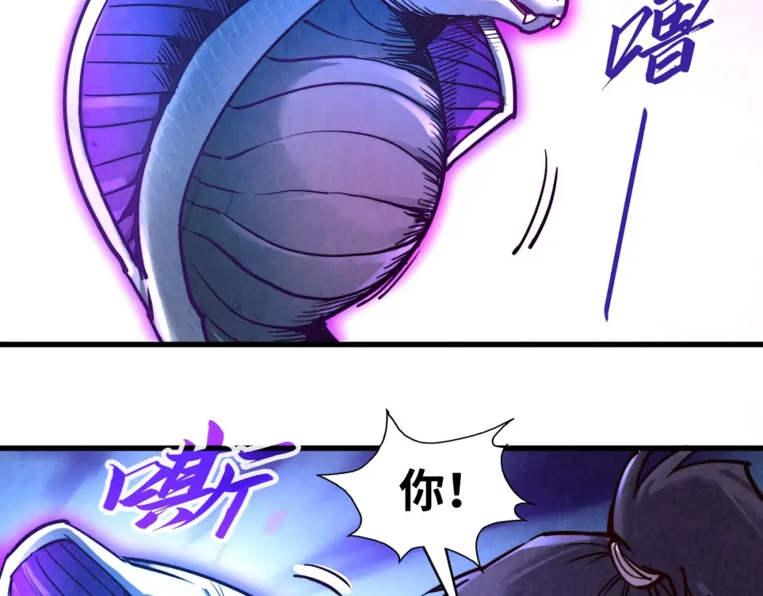 第137话 鼎炼蛇妖 第13页