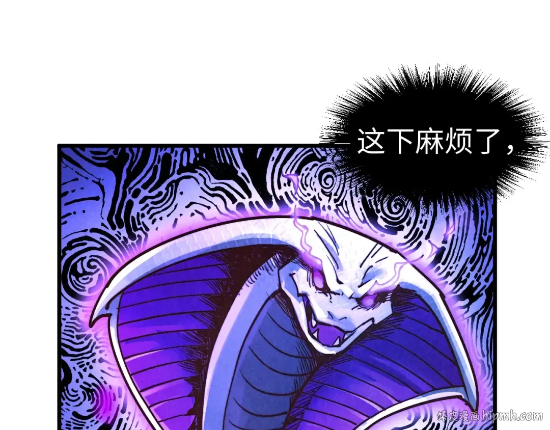 第137话 鼎炼蛇妖 第16页