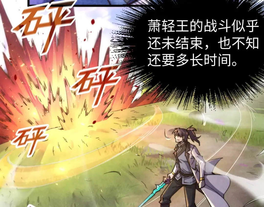 第137话 鼎炼蛇妖 第18页
