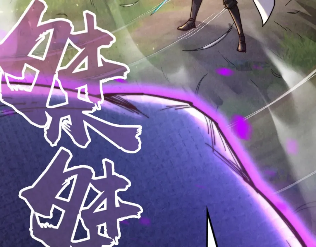 第137话 鼎炼蛇妖 第19页