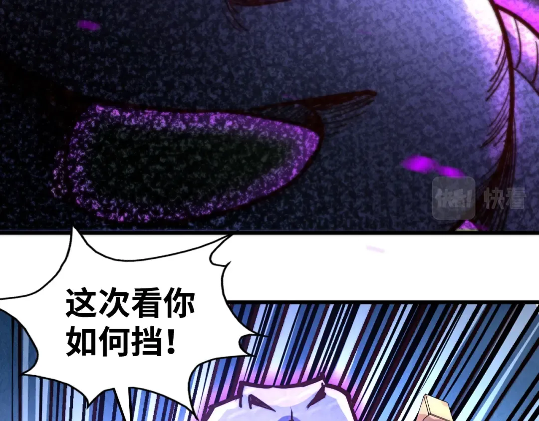 第137话 鼎炼蛇妖 第21页