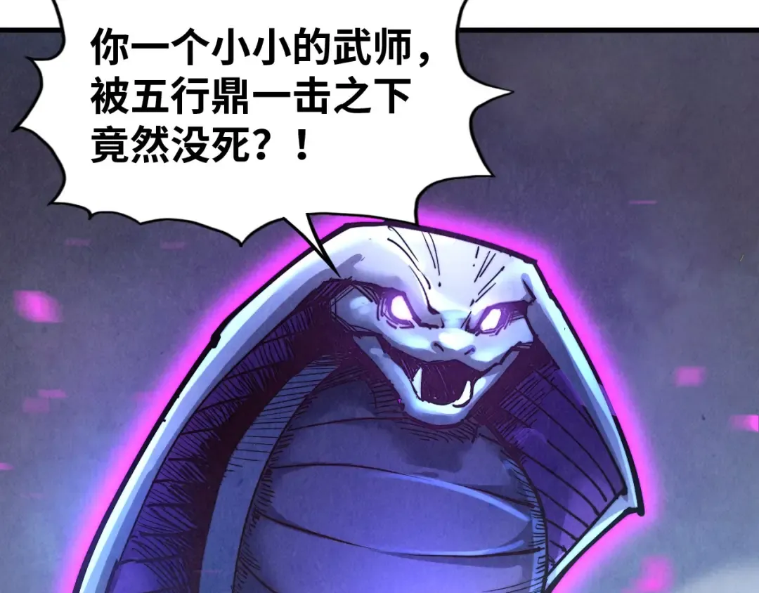 第137话 鼎炼蛇妖 第35页