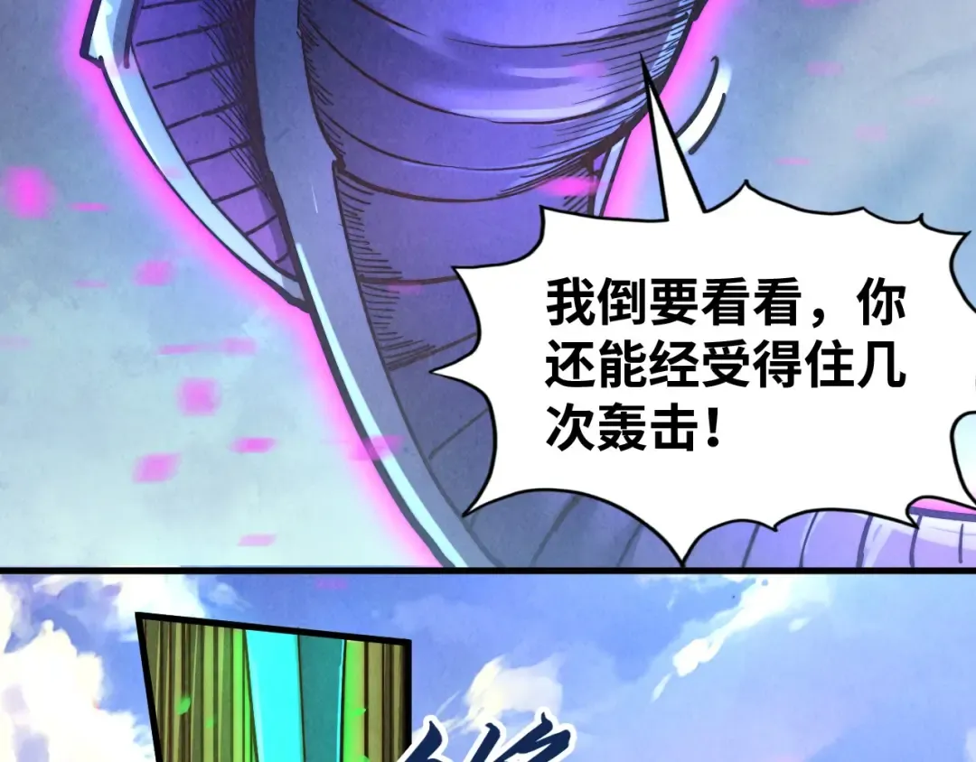 第137话 鼎炼蛇妖 第36页