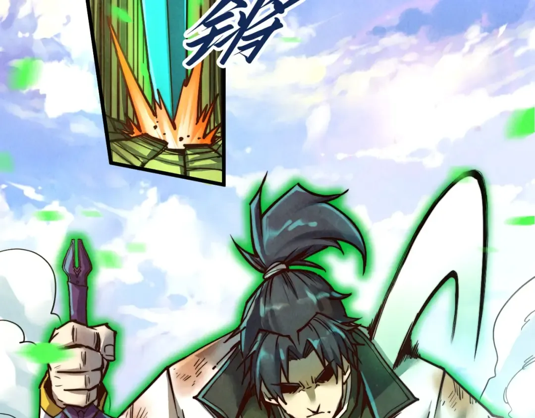 第137话 鼎炼蛇妖 第37页
