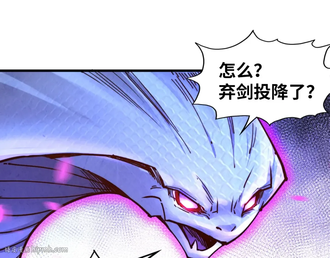 第137话 鼎炼蛇妖 第40页