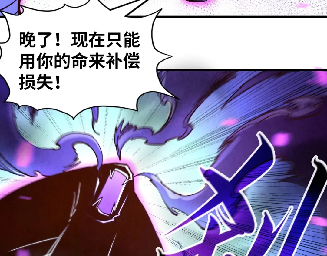 第137话 鼎炼蛇妖 第41页