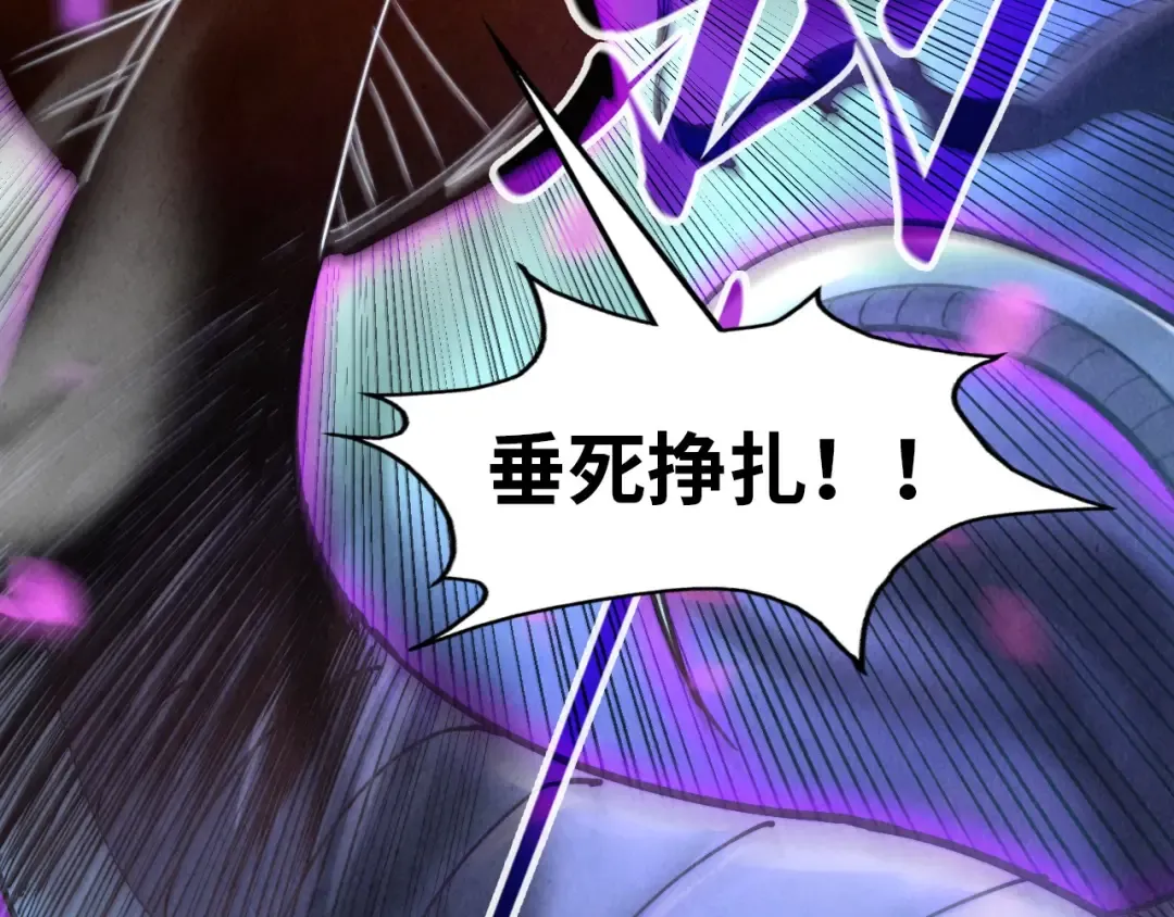 第137话 鼎炼蛇妖 第42页