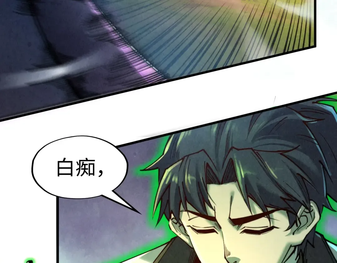第137话 鼎炼蛇妖 第51页