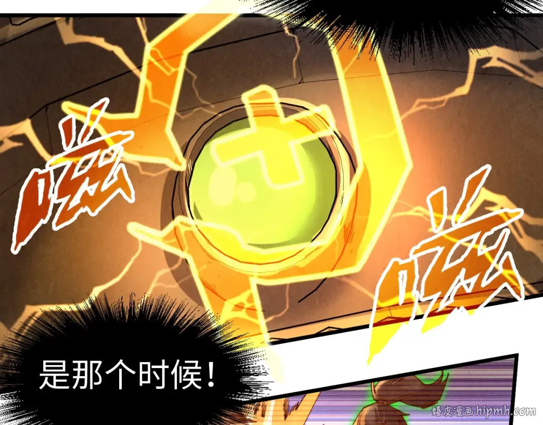 第137话 鼎炼蛇妖 第56页