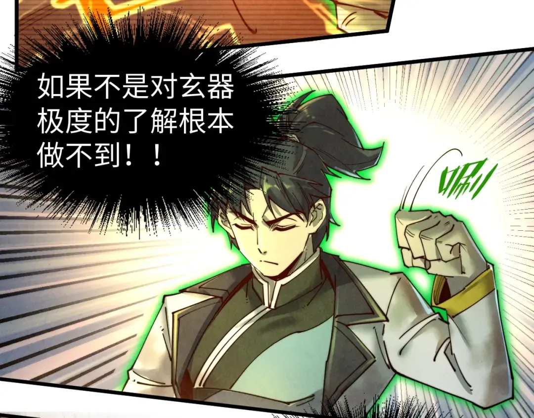 第137话 鼎炼蛇妖 第58页