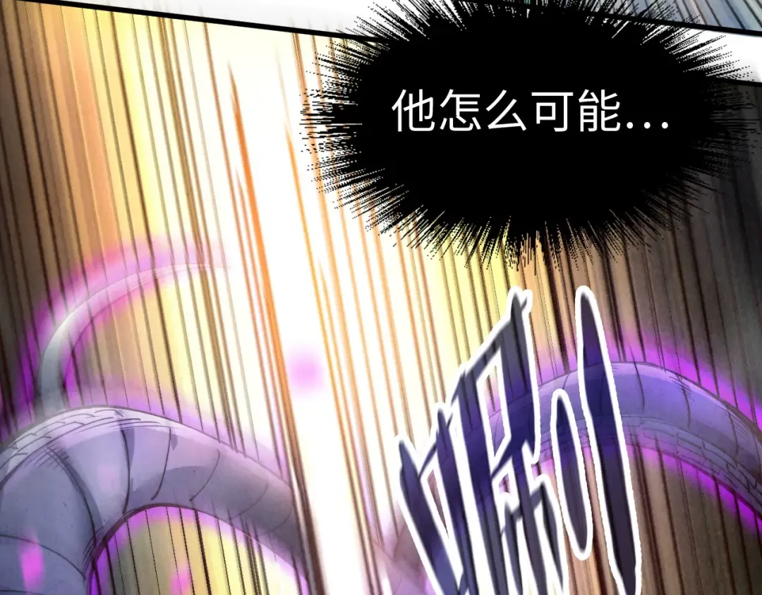 第137话 鼎炼蛇妖 第59页