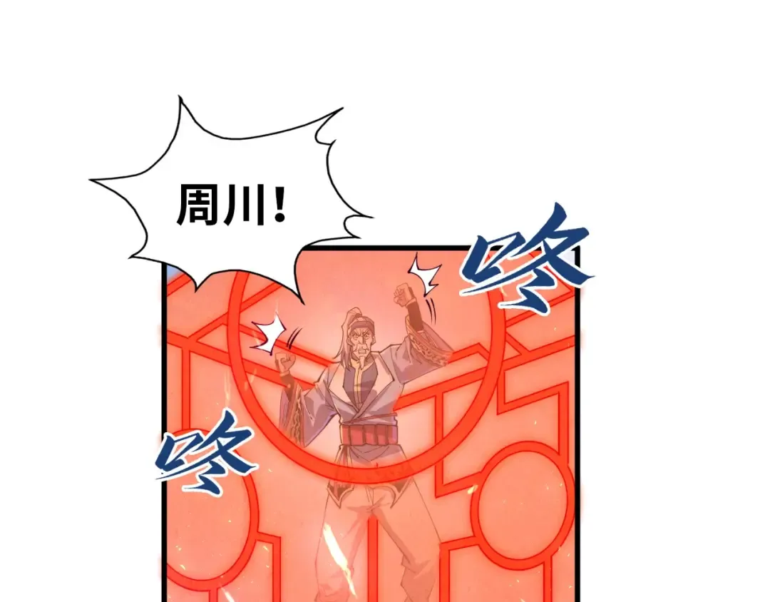 第137话 鼎炼蛇妖 第70页