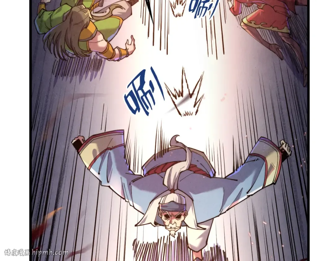 第137话 鼎炼蛇妖 第80页